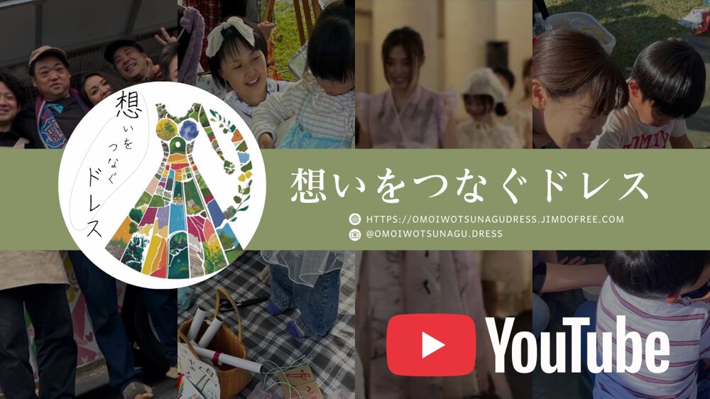 ユーチューブ